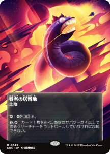 �y�{�[�_�[���X�Łz�}�W�b�N�U�M���U�����O EOS JP 0049 �Ŏ҂̋����n (���{��� ���A) �v���̏I�[ ���i (MTG)