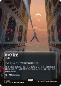 y{[_[XŁz}WbNUMUO EOS JP 0051 ̑吹 ({ A) v̏I[ i (MTG)