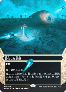 yFOIL/{[_[XŁz}WbNUMUO EOS JP 0032 Ή ({ _bA) v̏I[ (MTG)