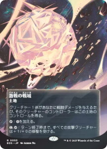 yFOIL/{[_[XŁz}WbNUMUO EOS JP 0053 ̐ ({ A) v̏I[ (MTG)