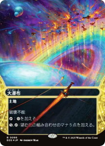 yMNV[EFOIL/{[_[XŁz}WbNUMUO EOS JP 0095 ez ({ A) v̏I[ (MTG)