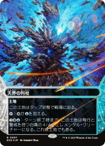 �y�M�����N�V�[�EFOIL/�{�[�_�[���X�Łz�}�W�b�N�U�M���U�����O EOS JP 0097 �V�E�̗� (���{��� ���A) �v���̏I�[ (MTG)