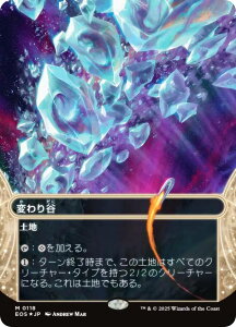 �y�M�����N�V�[�EFOIL/�{�[�_�[���X�Łz�}�W�b�N�U�M���U�����O EOS JP 0118 �ς��J (���{��� �_�b���A) �v���̏I�[ (MTG)