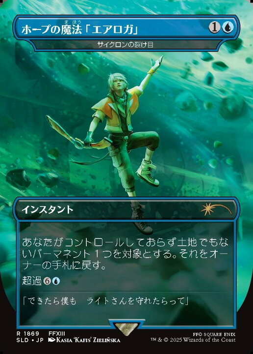 楽天市場】【レインボウ・FOIL/ボーダーレス版】マジックザ 