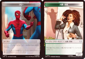 yFOILz}WbNUMUO SPM JP T 0001/0004 Rs[ / lԁEs ({ g[N) }[x XpC_[} (MTG)