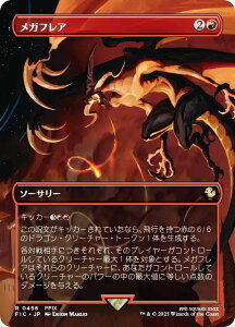 �y�{�[�_�[���X�Łz�}�W�b�N�U�M���U�����O FIC JP 0456 ���K�t���A (���{��� ���A) FINAL FANTASY �t�@�C�i���t�@���^�W�[ �`���R�{�E�o���h�����^ (MTG)