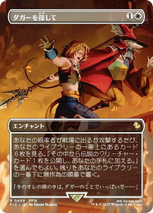 y{[_[XŁz}WbNUMUO FIC JP 0459 _K[T ({ A) FINAL FANTASY t@Cit@^W[ `R{Eoh^ (MTG)