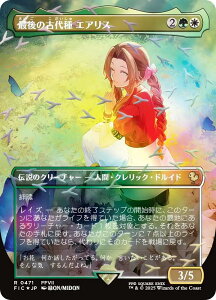 �y�`���R�{�g���b�N�EFOIL/�{�[�_�[���X�Łz�}�W�b�N�U�M���U�����O FIC JP 0471 �Ō�̌Ñ��G�A���X (���{��� ���A) FINAL FANTASY �t�@�C�i���t�@���^�W�[ �`���R�{�E�o���h�����^ (MTG)