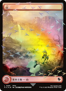 �y�`���R�{�g���b�N�EFOIL/�t���A�[�g�Łz�}�W�b�N�U�M���U�����O FIC JP 0481 �R (���{��� ��{�y�n) FINAL FANTASY �t�@�C�i���t�@���^�W�[ �`���R�{�E�o���h�����^ (MTG)