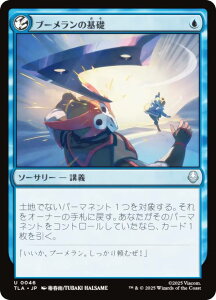 }WbNUMUO TLA JP 0046 u[̊b ({ AR) Ao^[ `̏NA (MTG)