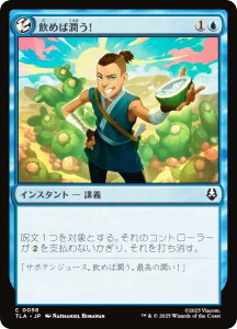 }WbNUMUO TLA JP 0058 ߂ΏI ({ R) Ao^[ `̏NA (MTG)