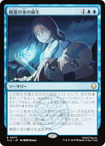 }WbNUMUO TLA JP 0073 ̐̑h ({ A) Ao^[ `̏NA (MTG)