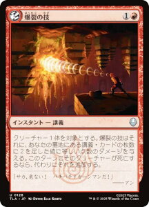 }WbNUMUO TLA JP 0128 ̋Z ({ AR) Ao^[ `̏NA (MTG)