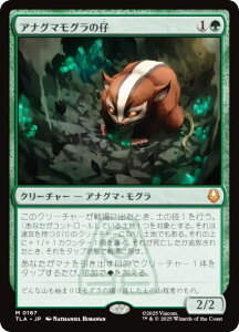 }WbNUMUO TLA JP 0167 AiO}O̎e ({ _bA) Ao^[ `̏NA (MTG)