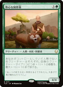 }WbNUMUO TLA JP 0171 MSȎW ({ A) Ao^[ `̏NA (MTG)
