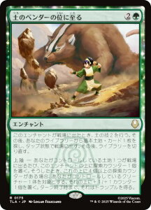 }WbNUMUO TLA JP 0175 ỹx_[̈ʂɎ ({ A) Ao^[ `̏NA (MTG)