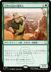 }WbNUMUO TLA JP 0181 ̌kJ̈ēl ({ A) Ao^[ `̏NA (MTG)