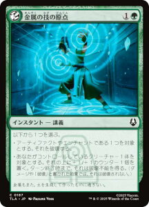 }WbNUMUO TLA JP 0187 ̋Ž_ ({ R) Ao^[ `̏NA (MTG)