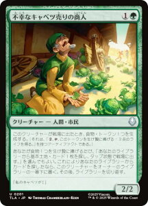 }WbNUMUO TLA JP 0201 sKȃLxc̏l ({ AR) Ao^[ `̏NA (MTG)