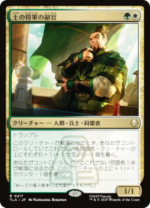 }WbNUMUO TLA JP 0217 y̏R̕ ({ A) Ao^[ `̏NA (MTG)