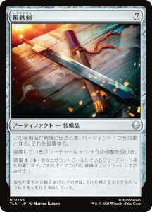 }WbNUMUO TLA JP 0258 覓S ({ AR) Ao^[ `̏NA (MTG)