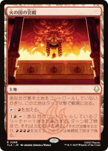 }WbNUMUO TLA JP 0268 ΂̍̋{a ({ A) Ao^[ `̏NA (MTG)