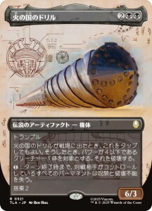 �y�{�[�_�[���X�Łz�}�W�b�N�U�M���U�����O TLA JP 0321 �΂̍��̃h���� (���{��� ���A) �A�o�^�[ �`���̏��N�A�� (MTG)