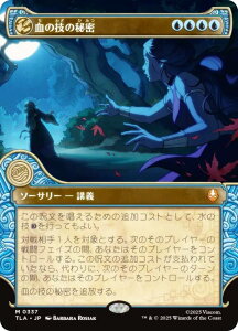 yV[P[XŁz}WbNUMUO TLA JP 0337 ̋Z̔閧 ({ _bA) Ao^[ `̏NA (MTG)