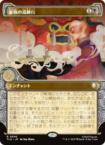 yV[P[XŁz}WbNUMUO TLA JP 0340 ώ̒ǐՍs ({ A) Ao^[ `̏NA (MTG)