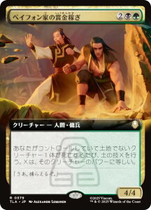 ygA[gŁz}WbNUMUO TLA JP 0379 xCtHƂ̏܋҂ ({ A) Ao^[ `̏NA (MTG)