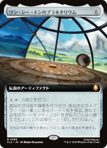 ygA[gŁz}WbNUMUO TLA JP 0385 EV[Eg̃vl^E ({ _bA) Ao^[ `̏NA (MTG)
