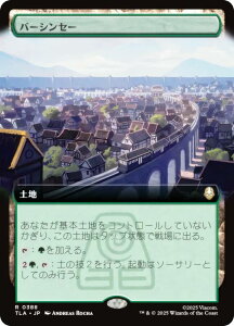 ygA[gŁz}WbNUMUO TLA JP 0388 o[VZ[ ({ A) Ao^[ `̏NA (MTG)