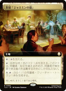 ygA[gŁz}WbNUMUO TLA JP 0390 uWX~̗v ({ A) Ao^[ `̏NA (MTG)