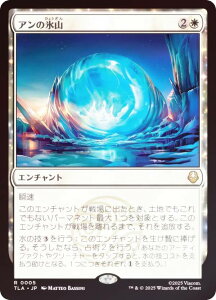 yFOILz}WbNUMUO TLA JP 0005 A̕XR ({ A) Ao^[ `̏NA (MTG)