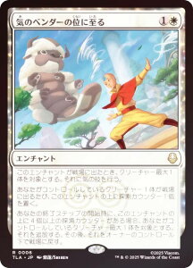 yFOILz}WbNUMUO TLA JP 0006 C̃x_[̈ʂɎ ({ A) Ao^[ `̏NA (MTG)