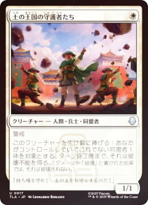 yFOILz}WbNUMUO TLA JP 0017 ỷ̎҂ ({ AR) Ao^[ `̏NA (MTG)