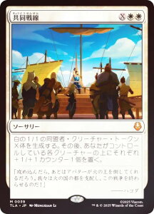 yFOILz}WbNUMUO TLA JP 0039  ({ _bA) Ao^[ `̏NA (MTG)