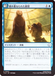 yFOILz}WbNUMUO TLA JP 0044 ςݏd˂ꂽbq ({ AR) Ao^[ `̏NA (MTG)