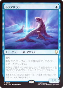 yFOILz}WbNUMUO TLA JP 0075 gAUV ({ A) Ao^[ `̏NA (MTG)