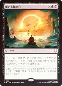 yFOILz}WbNUMUO TLA JP 0094 z̓ ({ A) Ao^[ `̏NA (MTG)