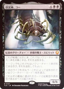 yFOILz}WbNUMUO TLA JP 0107 D_AR[ ({ _bA) Ao^[ `̏NA (MTG)