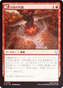 yFOILz}WbNUMUO TLA JP 0149 Ȓ㉿ ({ AR) Ao^[ `̏NA (MTG)
