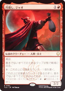 yFOILz}WbNUMUO TLA JP 0162 EAWI ({ A) Ao^[ `̏NA (MTG)