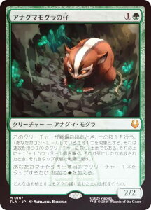 yFOILz}WbNUMUO TLA JP 0167 AiO}O̎e ({ _bA) Ao^[ `̏NA (MTG)
