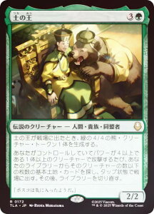 yFOILz}WbNUMUO TLA JP 0172 ỷ ({ A) Ao^[ `̏NA (MTG)