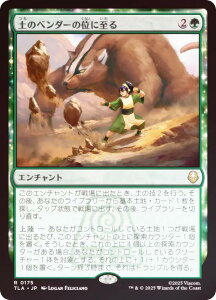yFOILz}WbNUMUO TLA JP 0175 ỹx_[̈ʂɎ ({ A) Ao^[ `̏NA (MTG)