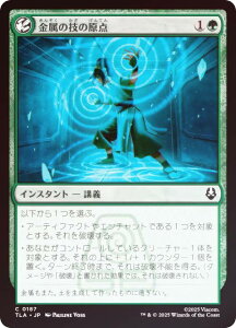 yFOILz}WbNUMUO TLA JP 0187 ̋Ž_ ({ R) Ao^[ `̏NA (MTG)