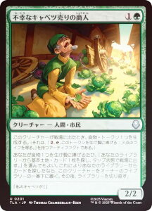 yFOILz}WbNUMUO TLA JP 0201 sKȃLxc̏l ({ AR) Ao^[ `̏NA (MTG)