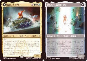 yFOILz}WbNUMUO TLA JP 0203 HɗA / ߂ꂵ~ώҁAA ({ A) Ao^[ `̏NA (MTG)