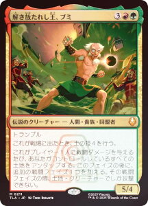 yFOILz}WbNUMUO TLA JP 0211 ꂵAu~ ({ _bA) Ao^[ `̏NA (MTG)